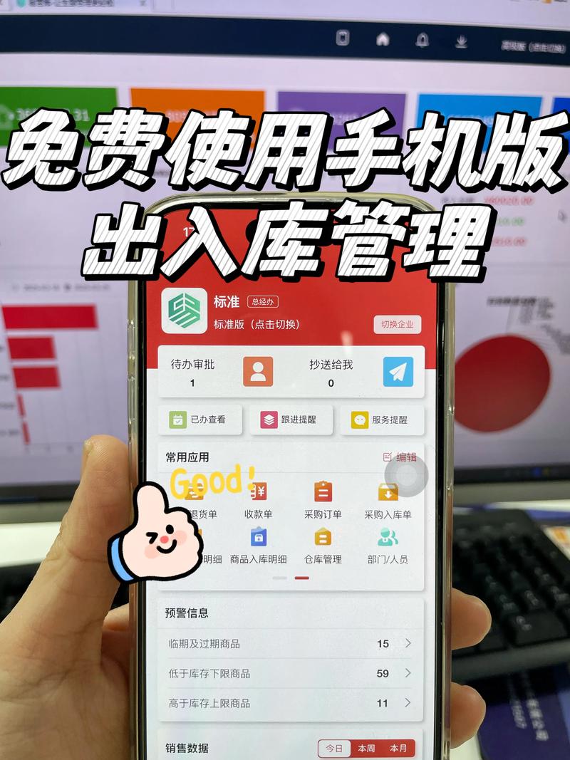 智能进销存软件：助力企业高效管理