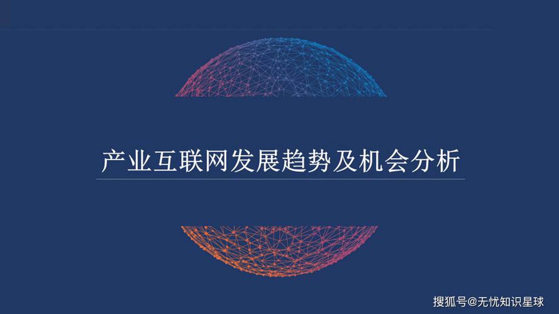 红多多信息科技